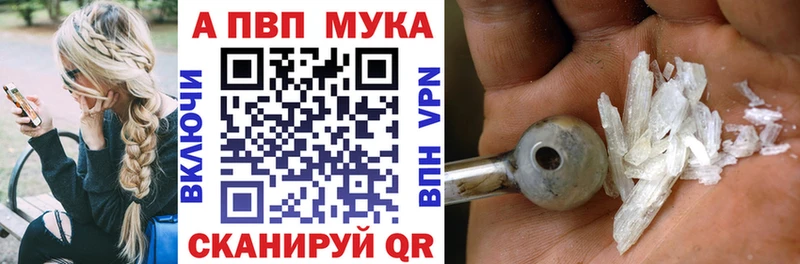 APVP Соль  Купить  Гаврилов-Ям 