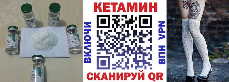 Купить закладки  Гаврилов-Ям  КЕТАМИН VHQ 