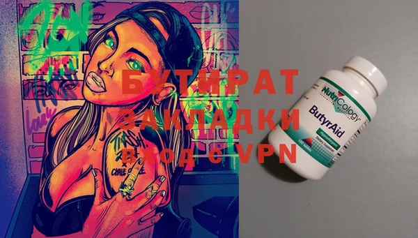 стафф Беломорск