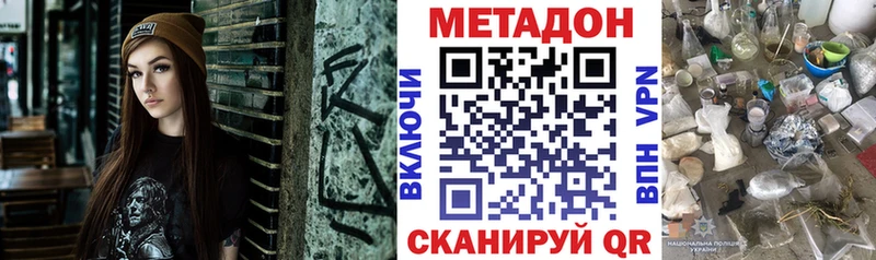 МЕТАДОН VHQ  Купить закладки  Гаврилов-Ям 