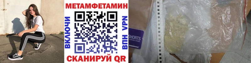 Купить Гаврилов-Ям Метамфетамин мет