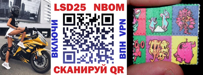Купить где  Гаврилов-Ям  Марки N-bome 1500мкг 